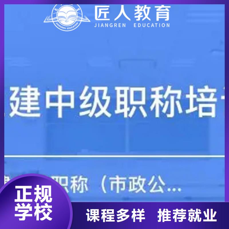 中级职称学真技术学真技术