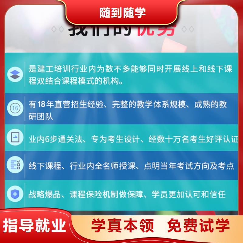 中级职称建造师培训实操培训就业快