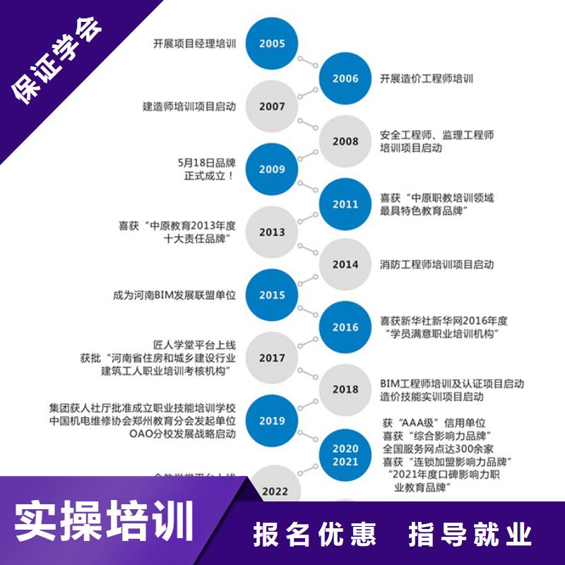 【中级职称】-市政二级建造师全程实操技能+学历