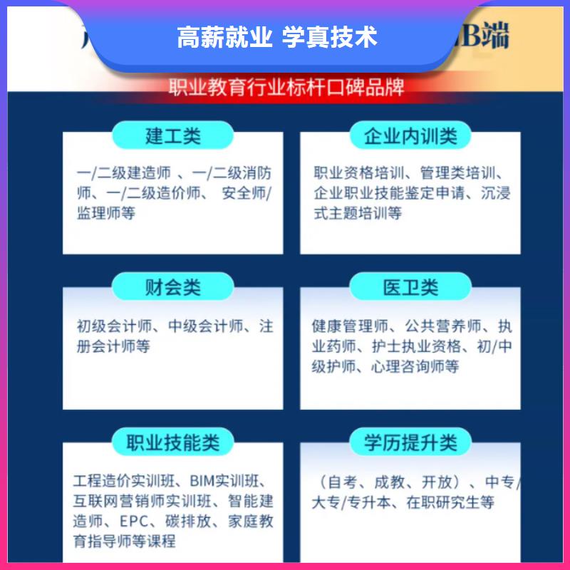 经济师,消防工程师培训就业前景好实操教学