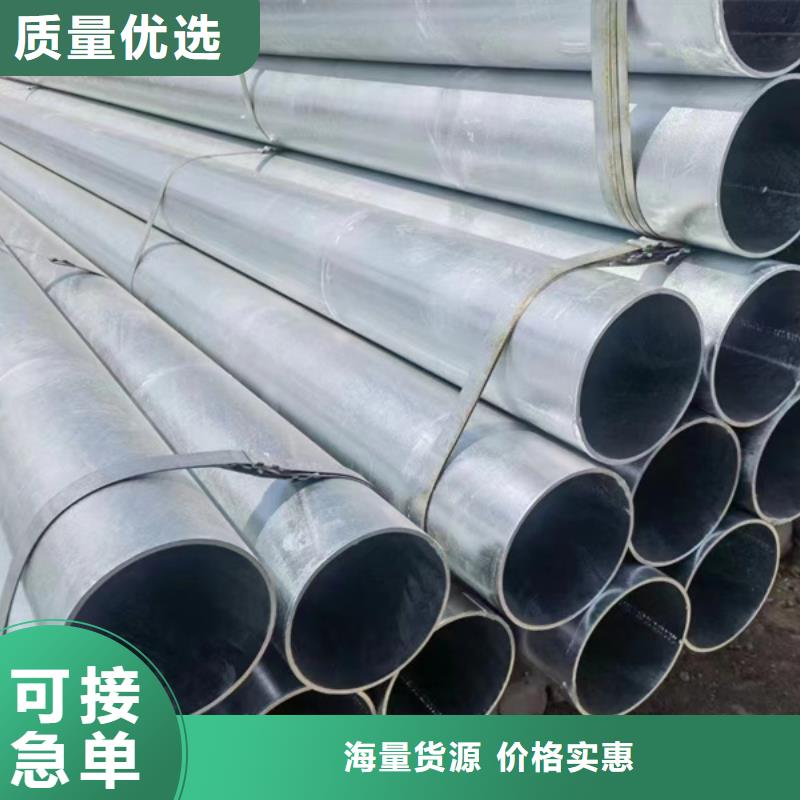镀锌管,镀锌无缝管优良材质同城货源