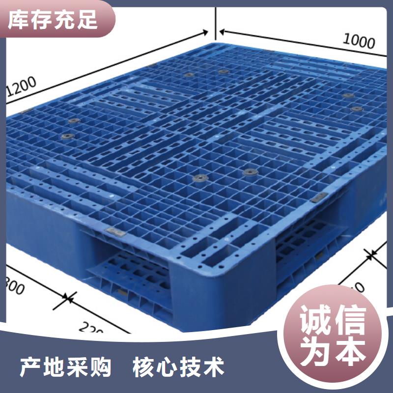 塑料托盘,双面网格塑料托盘有口皆碑当地货源