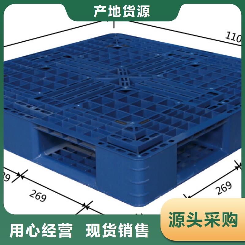 塑料托盘【十八脚塑料托盘】支持非标定制诚信经营现货现发