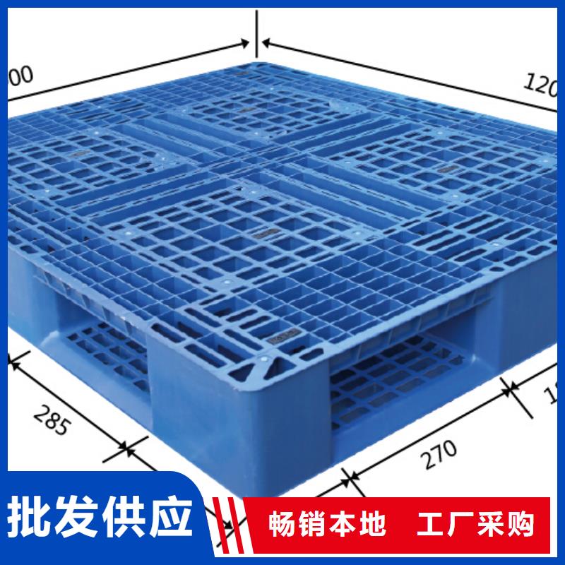 塑料托盘【塑料垫板】专业生产品质保证本地制造商