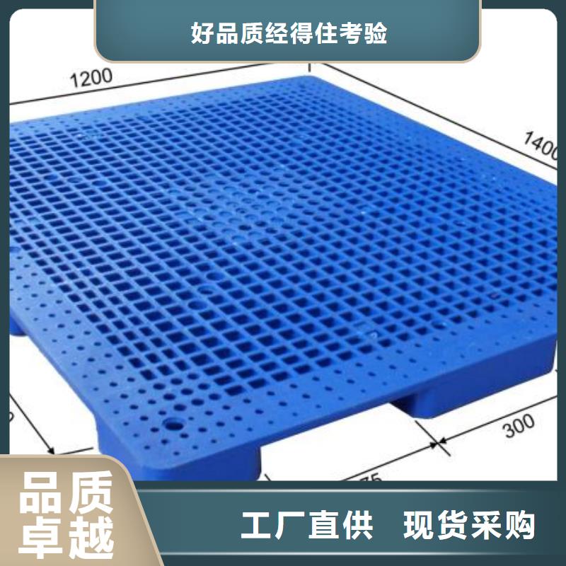 塑料托盘_实木熏蒸木托盘专业信赖厂家行业优选
