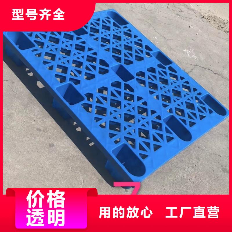 【塑料托盘塑料垫板高质量高信誉】认准大品牌厂家
