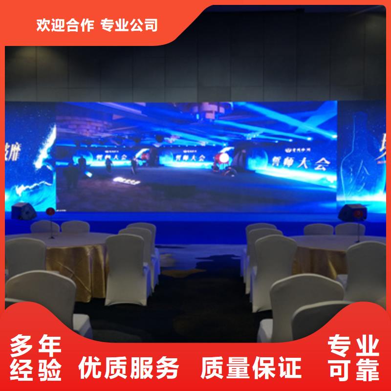 会议活动演出舞台搭建资质齐全专业承接