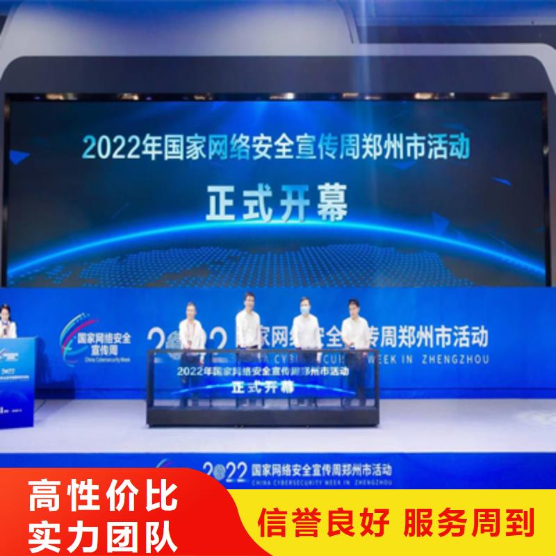 【会议活动庆典礼仪公司知名公司】明码标价