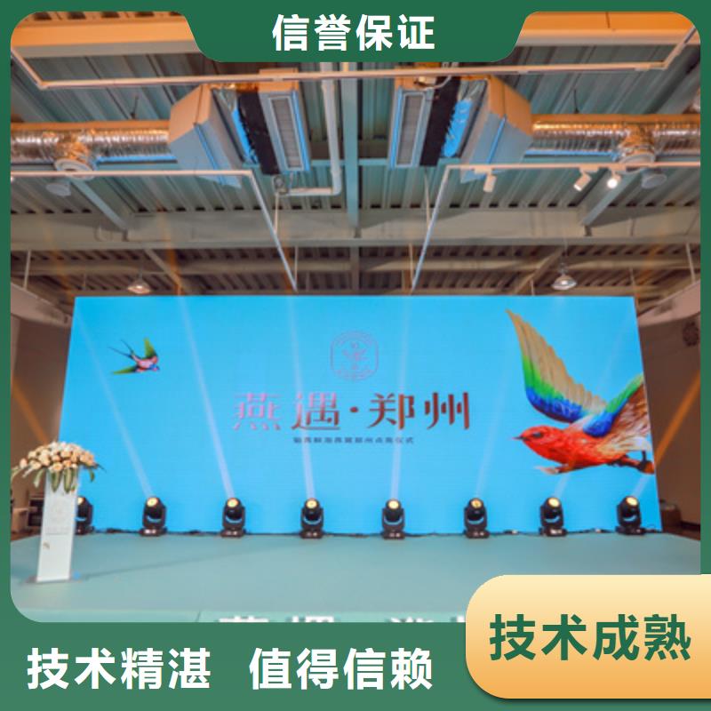 会议活动活动现场布置好评度高放心之选