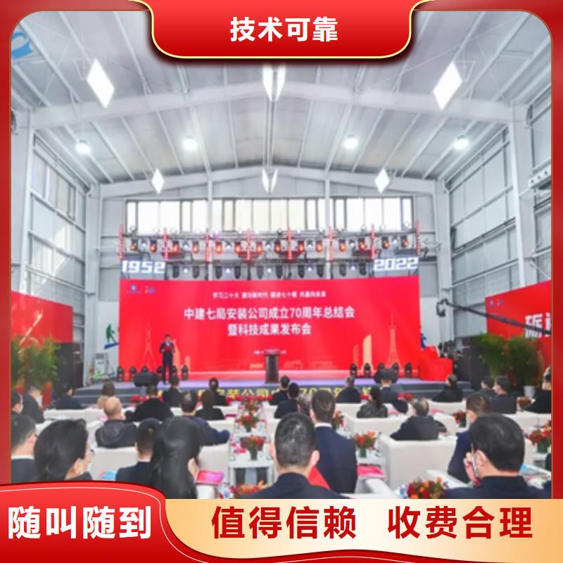 会议活动_揭牌仪式策划实力团队当地货源