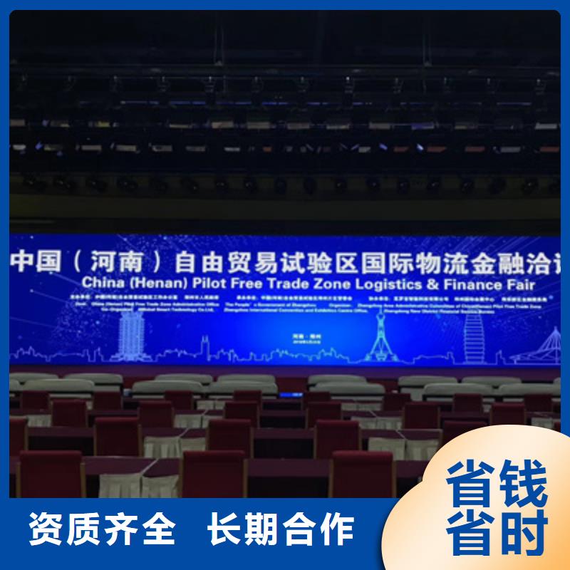 会议活动舞台地毯出租快速响应专业团队