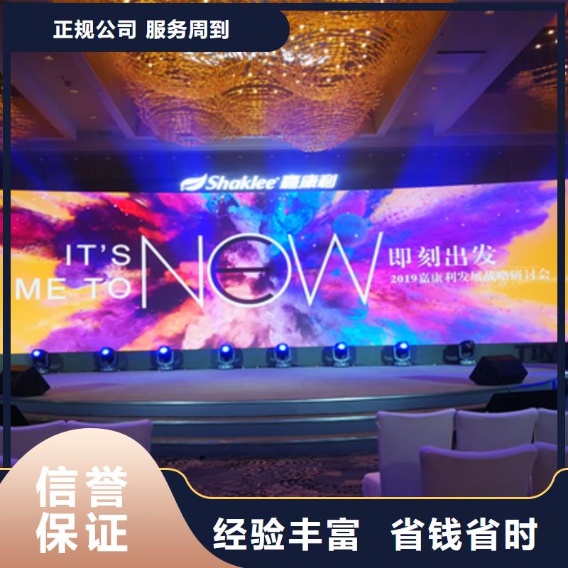 会议活动,活动演出公司高品质本地服务商