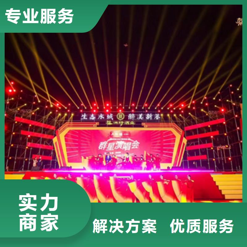 活动执行单位活动策划专业承接省钱省时