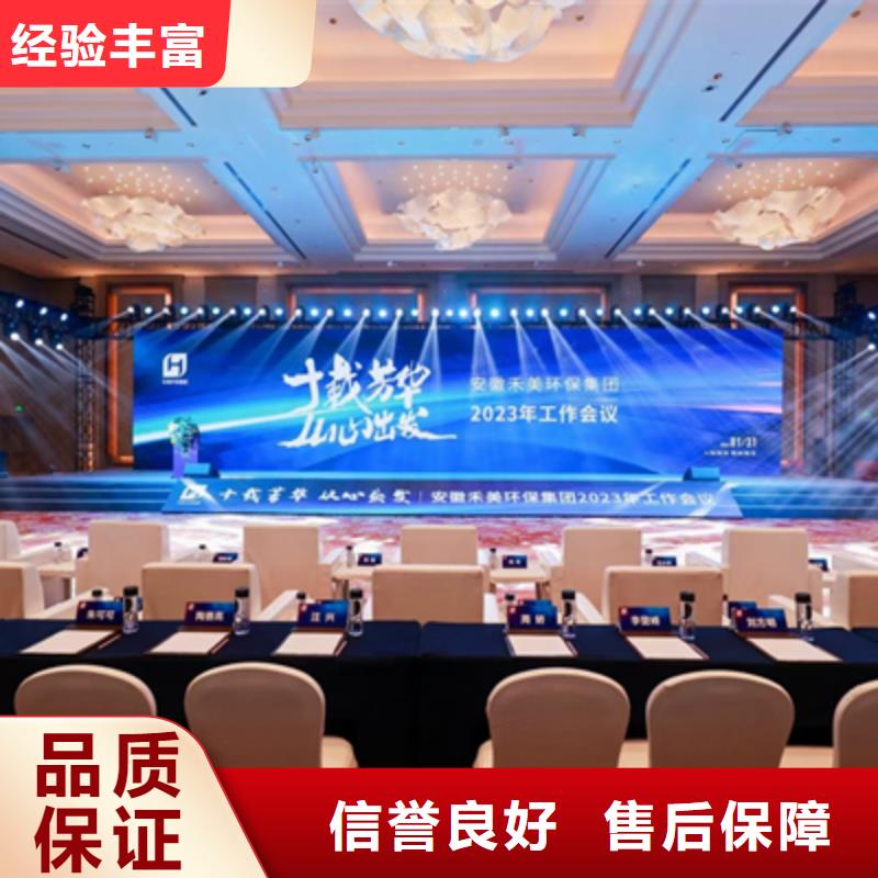 活动执行大型庆典公司承接明码标价