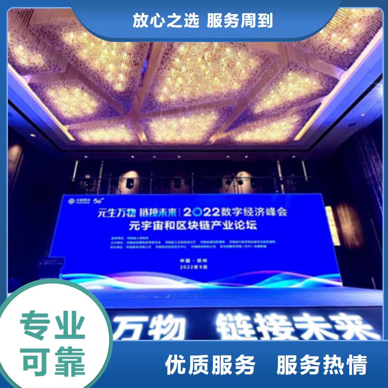 活动执行出租演出设备专业品质