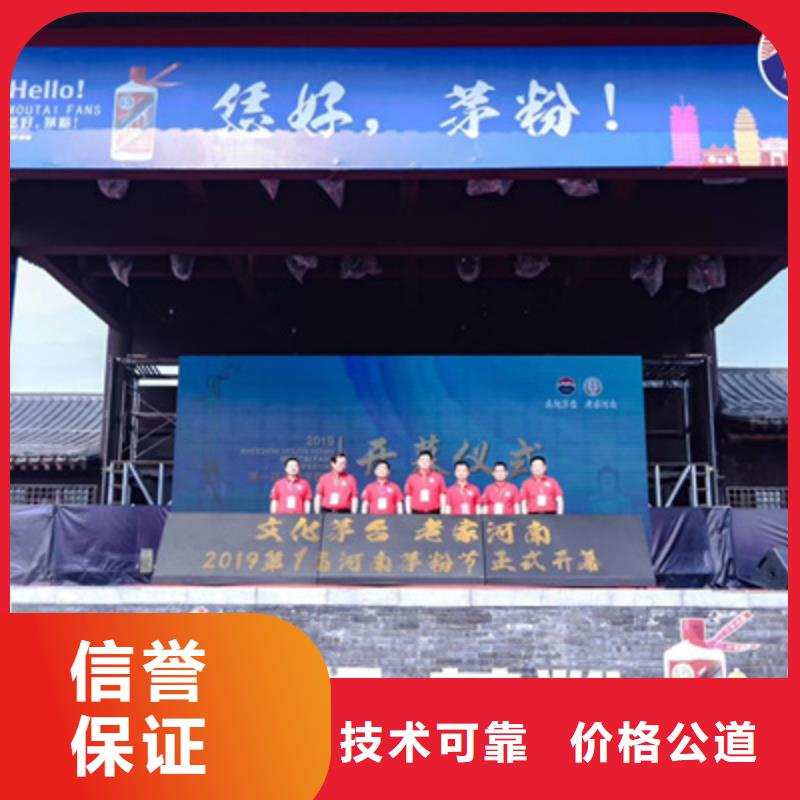 活动执行庆典活动策划公司齐全当地公司