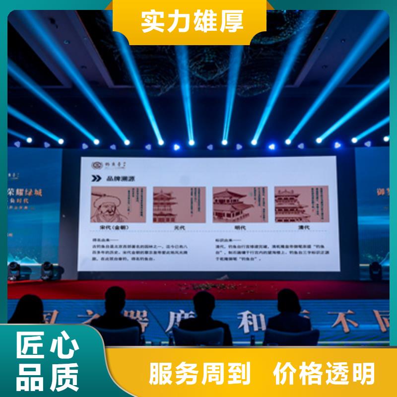 庆典活动【开业庆典策划】技术比较好多年经验