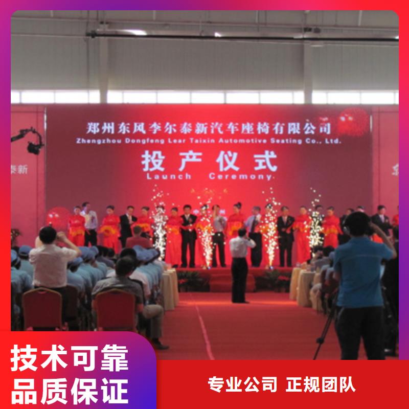 庆典活动舞台灯光音响出租品质服务资质齐全