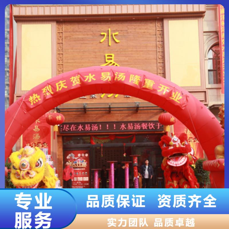 【庆典活动_庆典设备搭建专业承接】资质齐全