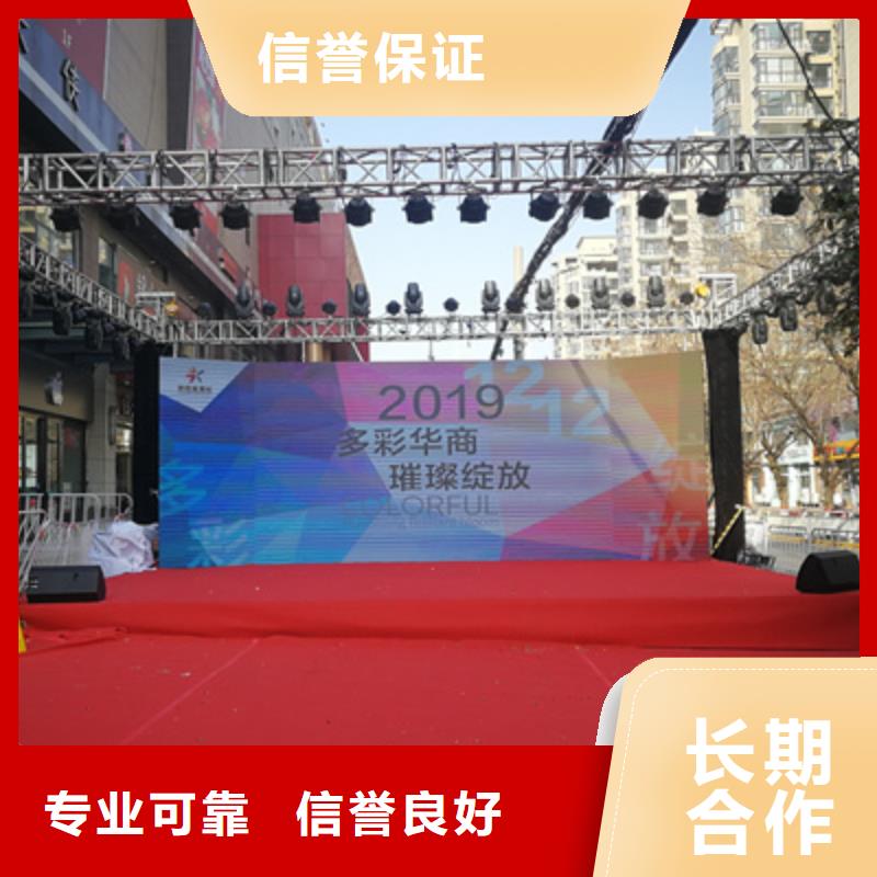 庆典活动庆典演出公司省钱省时一对一服务