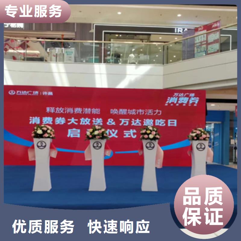 庆典活动活动演出公司先进的技术服务热情