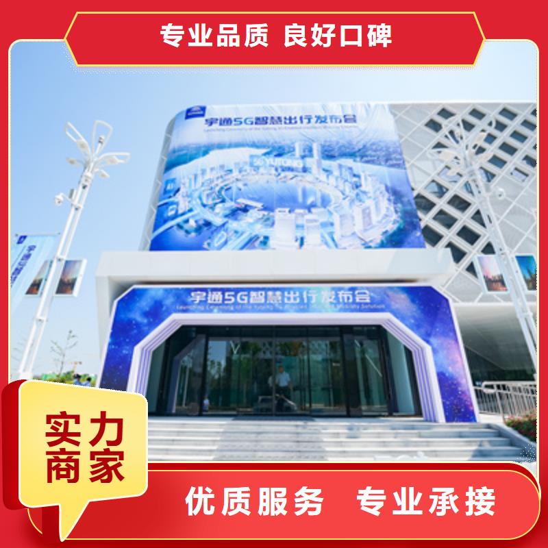 庆典活动庆典物料出租专业公司售后保障