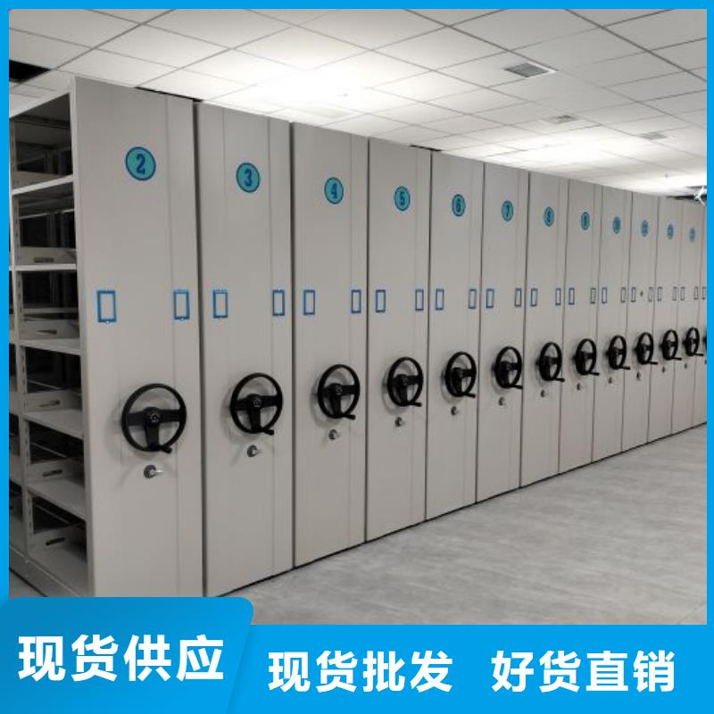 放心满意【鑫康】综合档案管理密集柜实体诚信厂家