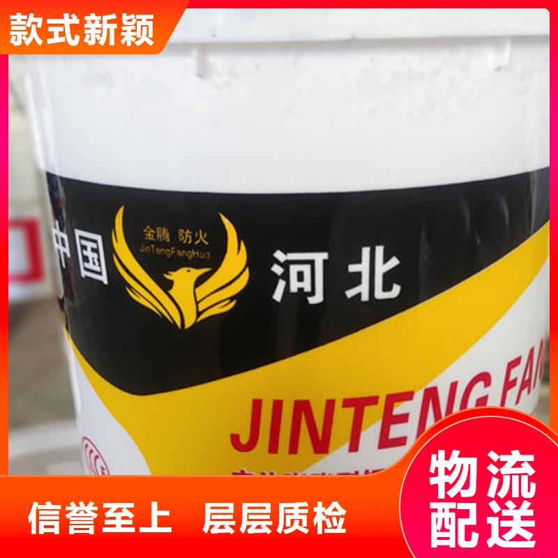 采购
非膨胀厚型防火涂料必看-售后保障颜色尺寸款式定制