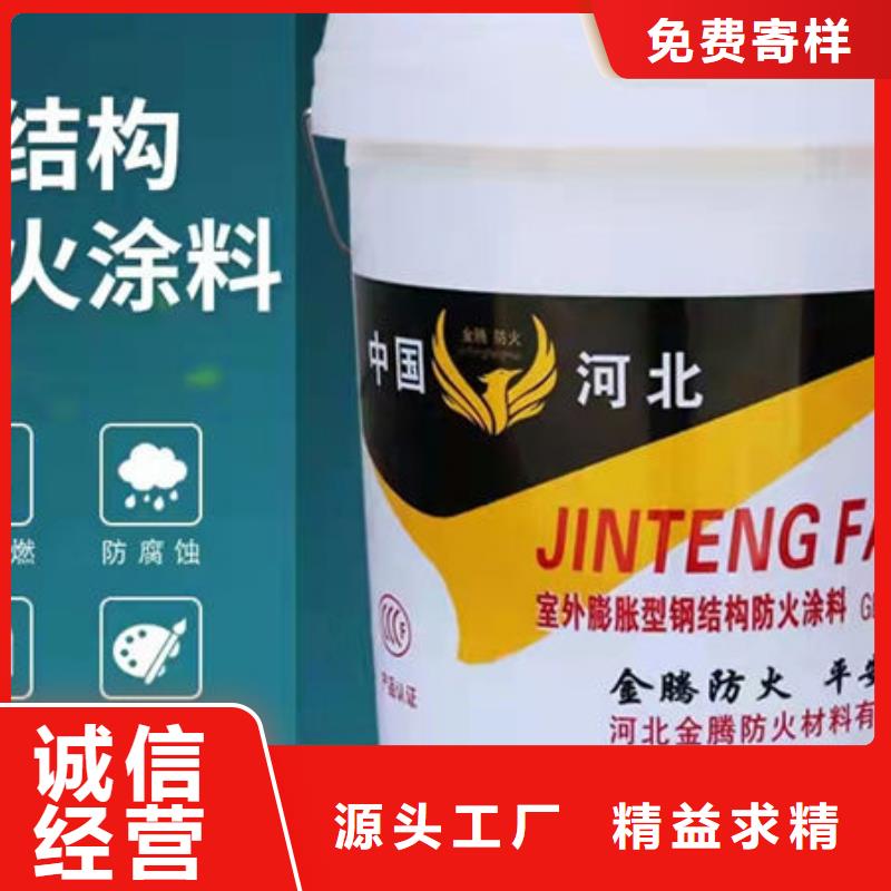 薄型钢结构防火涂料-诚信为本工艺精细质保长久
