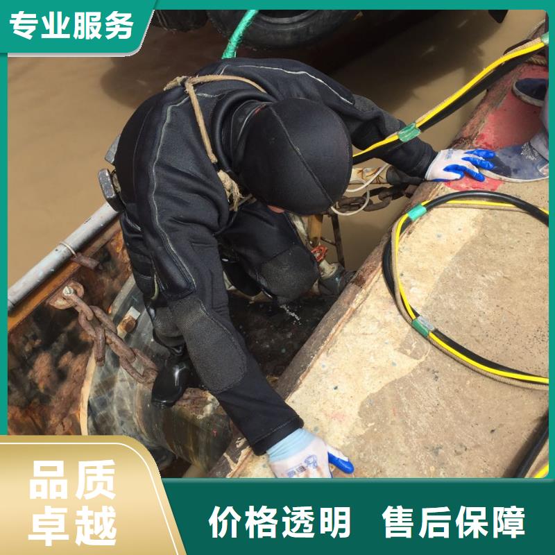 当地潜水施工队<市政管道水下堵漏>后顾无忧当地服务商