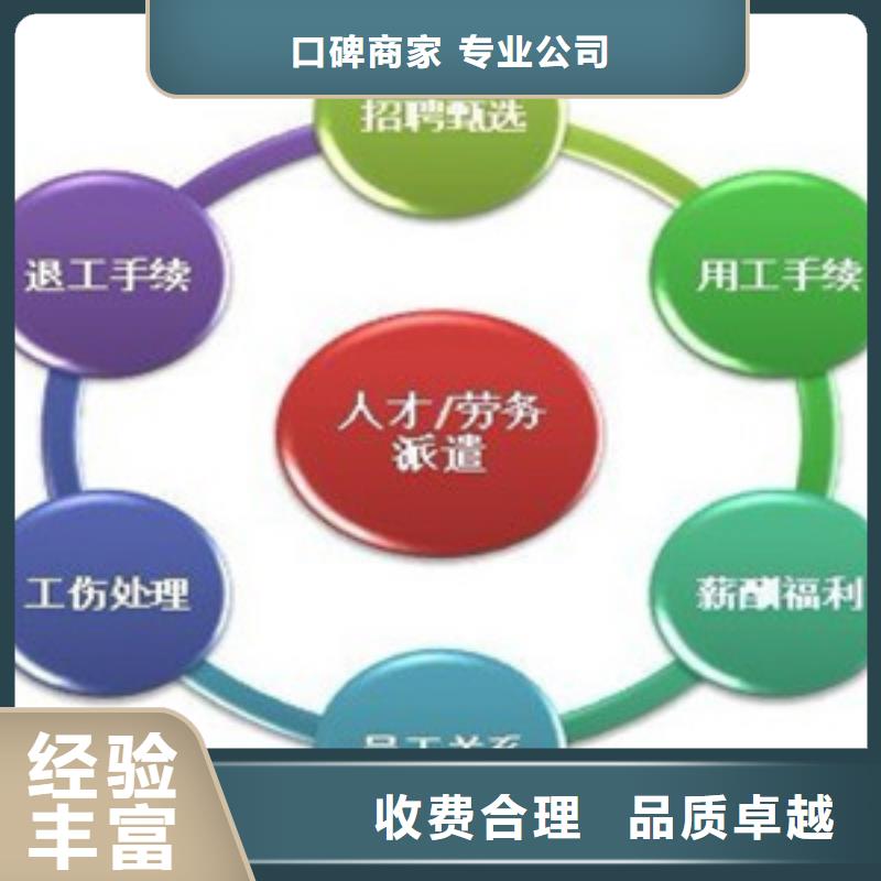 劳务派遣_人事工作效果满意为止同城供应商