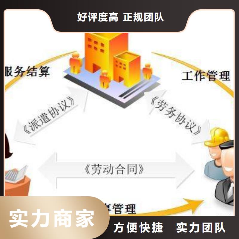 劳务派遣劳务公司价格低于同行当地服务商