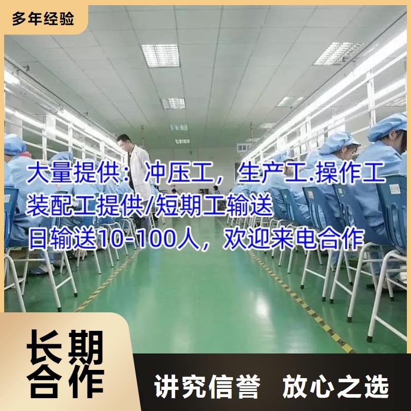 劳务派遣-劳务派遣公司信誉良好品质卓越