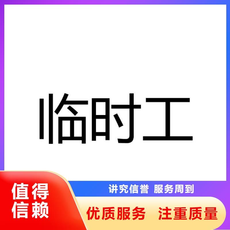 劳务派遣劳动派遣公司价格公道本地经销商