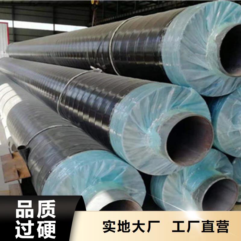 聚氨酯保温钢管-3PE防腐钢管厂家工艺精细质保长久定制零售批发