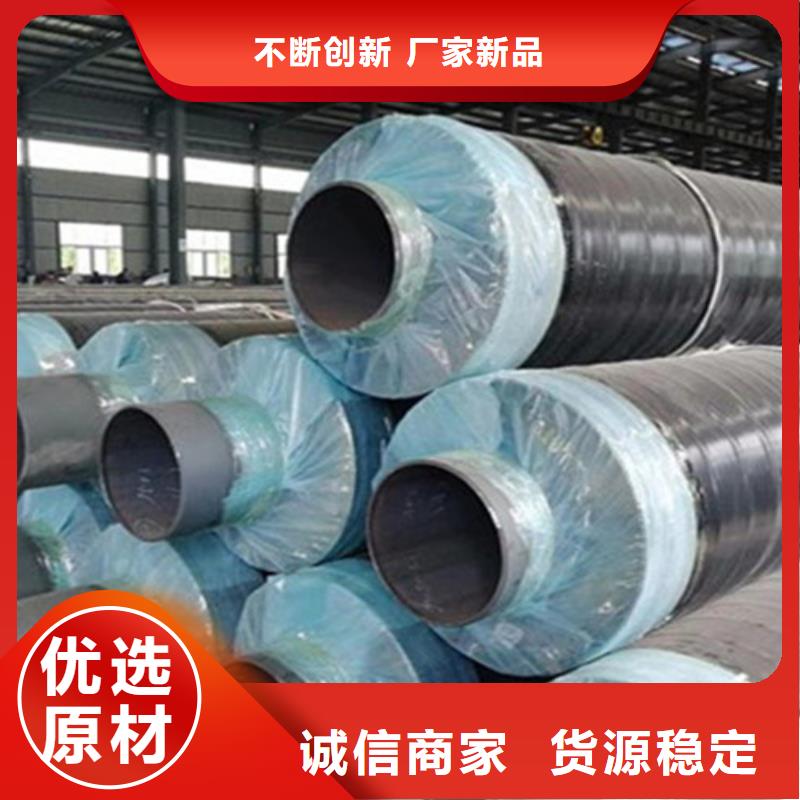 钢套钢保温管,环氧树脂防腐钢管厂型号齐全同城品牌