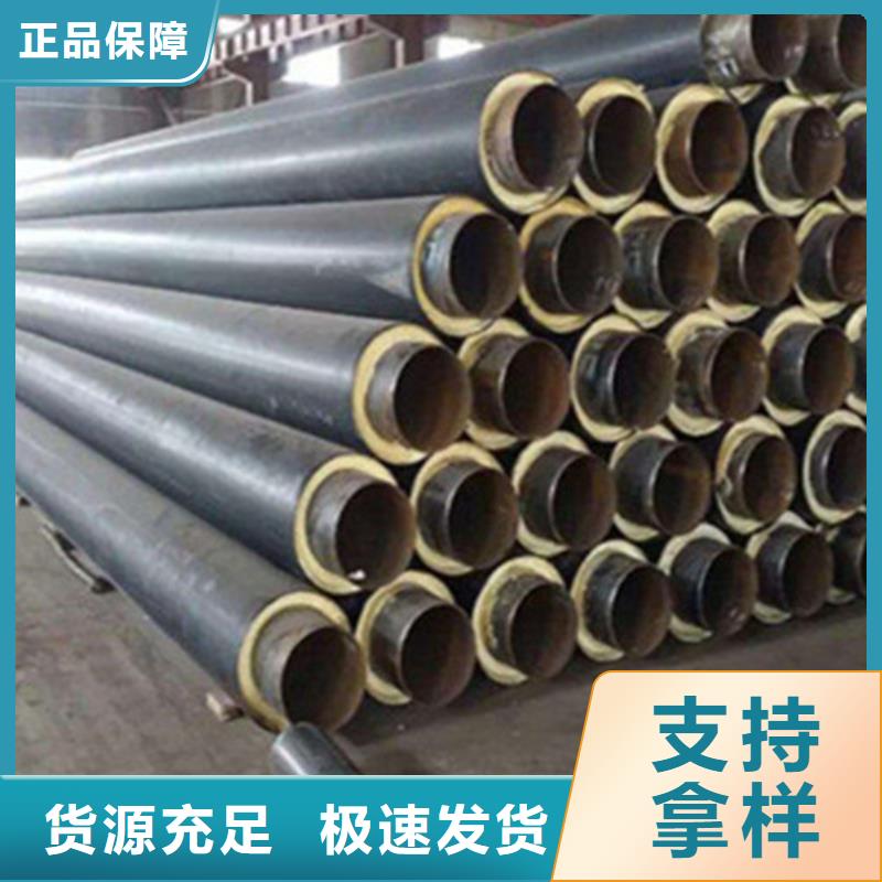 【钢套钢保温管聚氨酯保温钢管厂经销商】价格地道