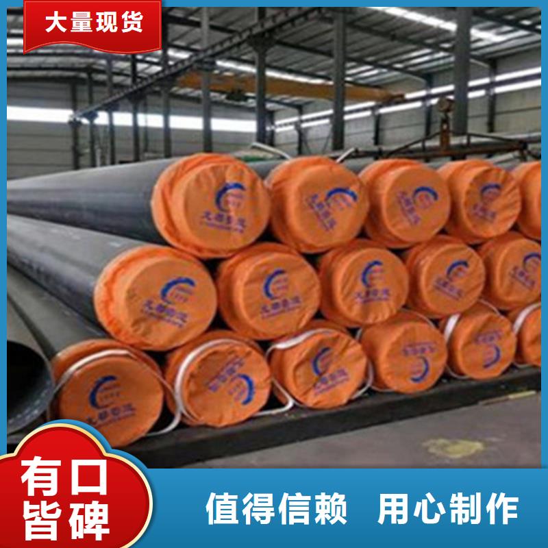 预制直埋保温钢管涂塑钢管货源充足今日价格