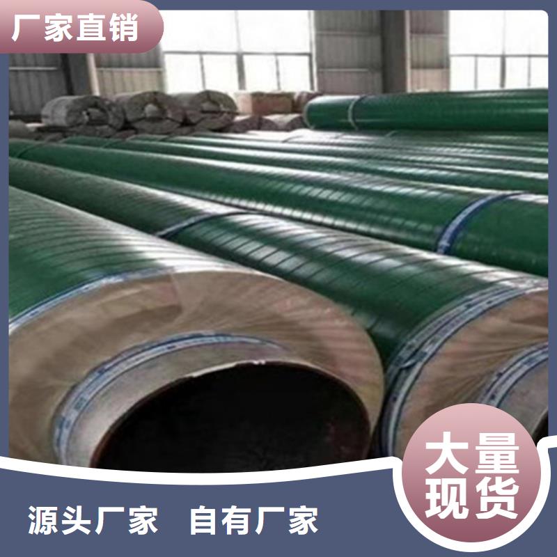 【聚氨酯发泡保温管】环氧树脂防腐钢管厂实力见证支持定制批发