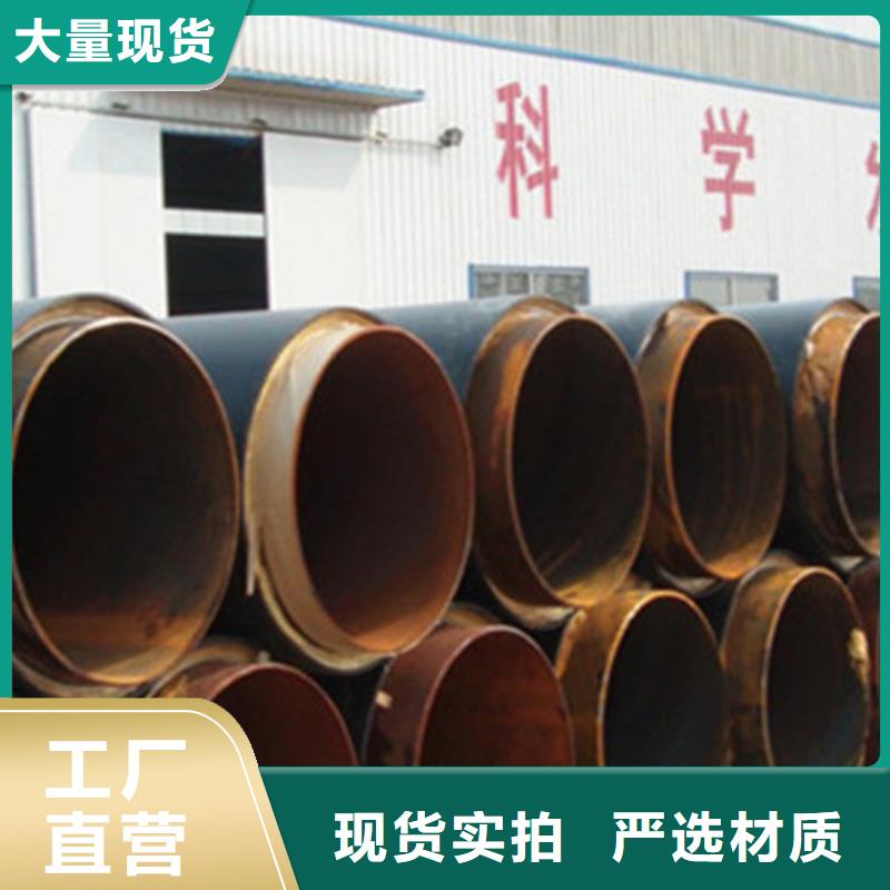 【聚氨酯发泡保温管630螺旋钢管工厂采购】现货直供