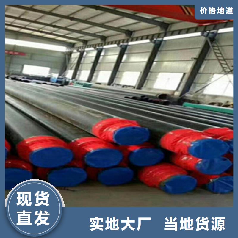 聚氨酯保温管环氧树脂防腐钢管现货充足量大优惠工厂直营