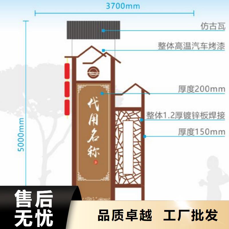 乐东县户外仿古村牌烤漆导视牌型号齐全海量库存