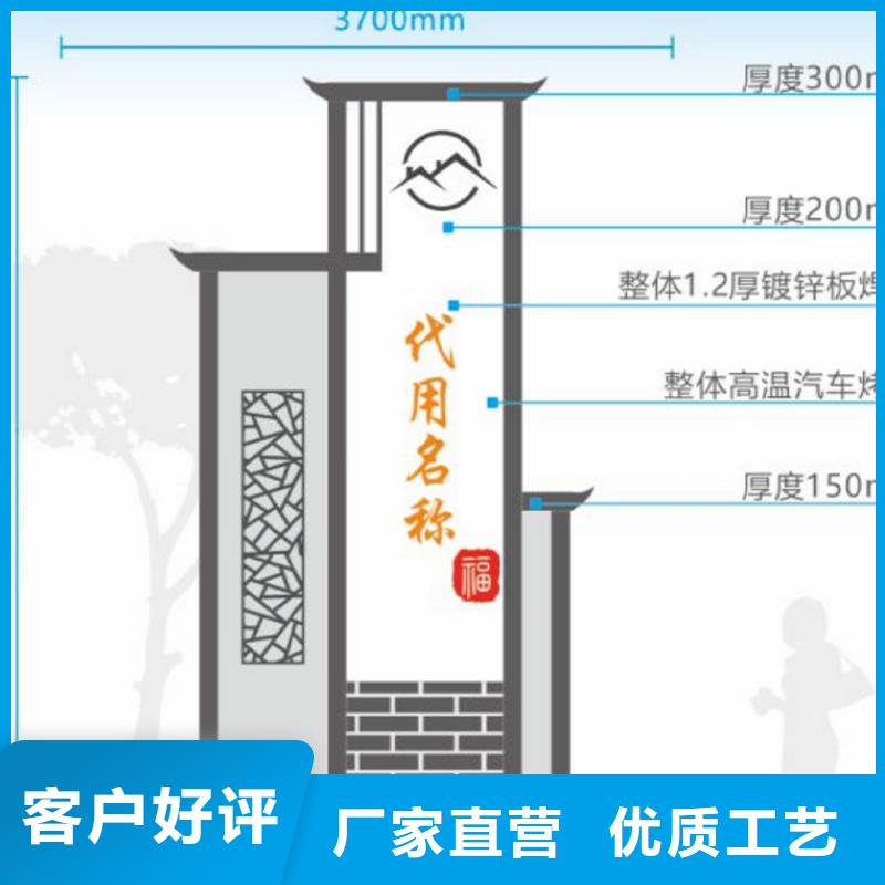 文明城市景观标识牌全国走货源头工厂量大优惠