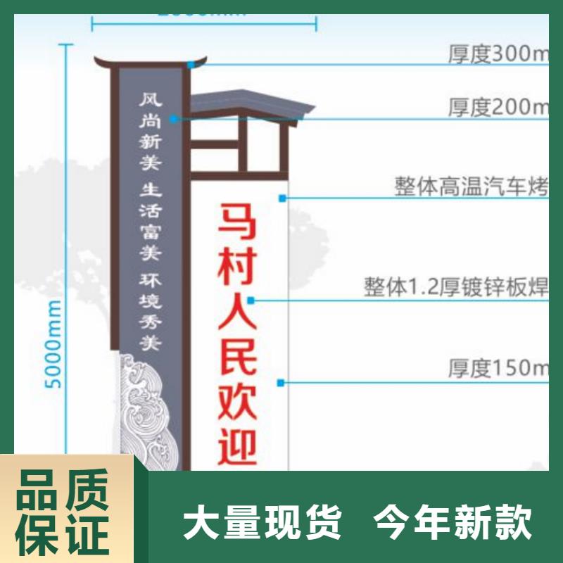 古街旅游美丽乡村标识牌实力雄厚同城品牌