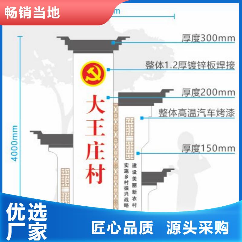 园林美丽乡村标牌价格合理出货快