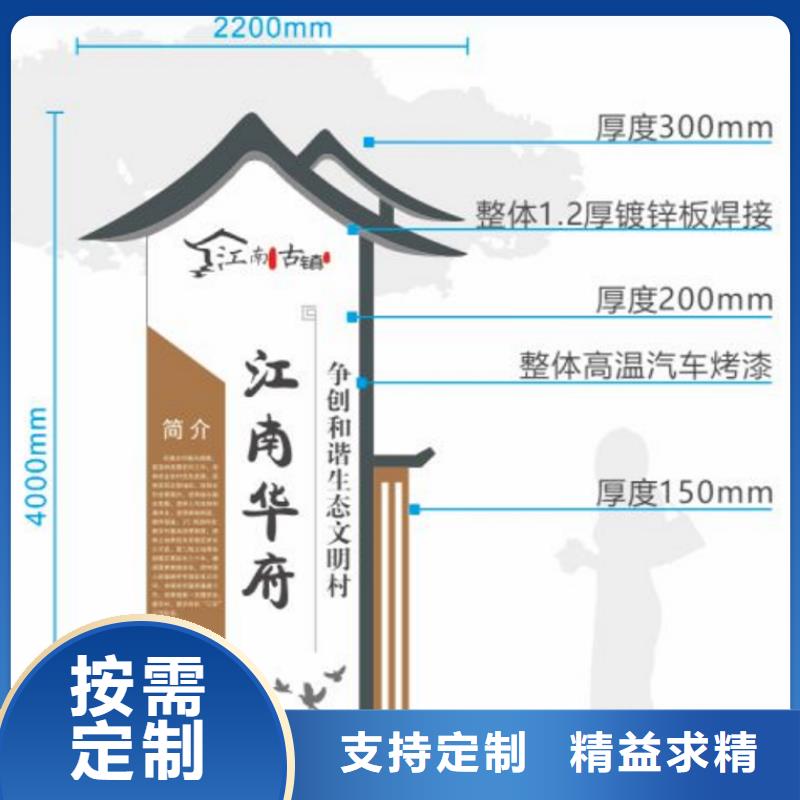 健康步道美丽乡村标识牌质量可靠采购