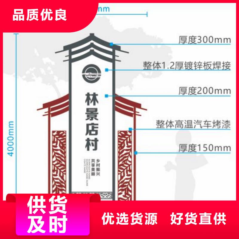 新中式村庄入口标识牌货源充足好产品有口碑