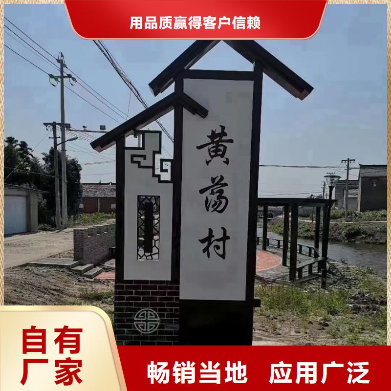 景观小品美丽乡村标牌发货及时当地生产商