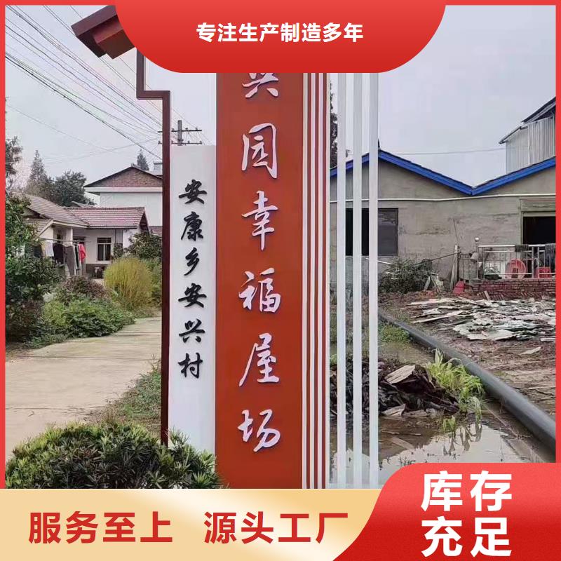 建设美丽乡村标识牌施工团队规格型号全