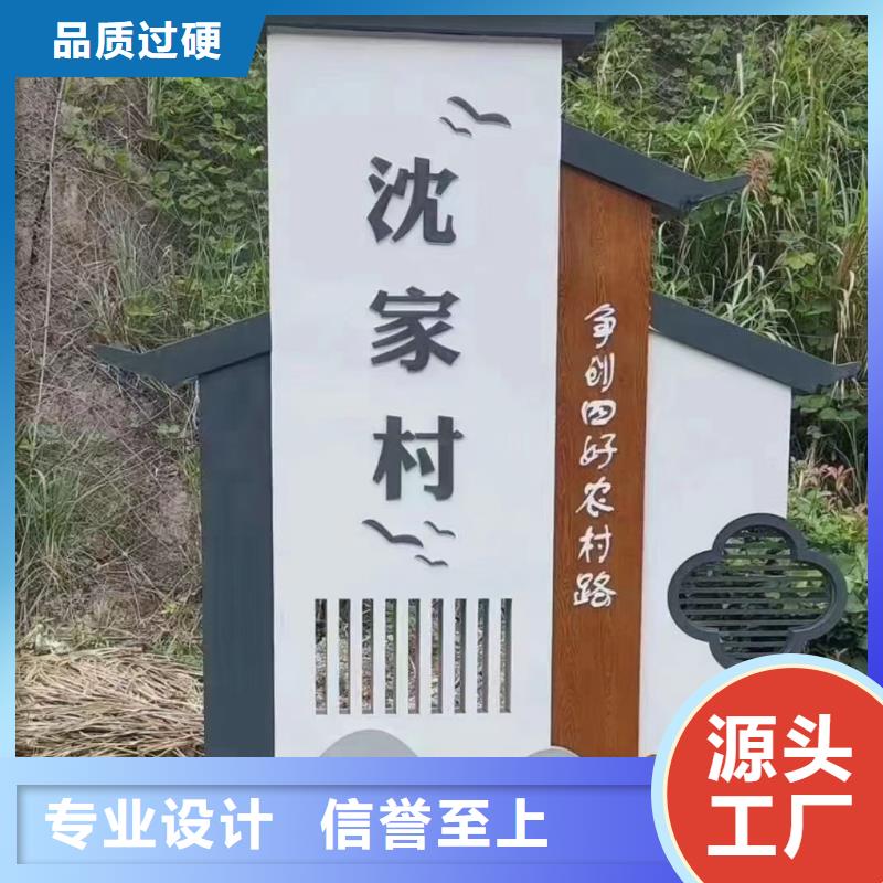 景区美丽乡村标识牌支持定制放心购